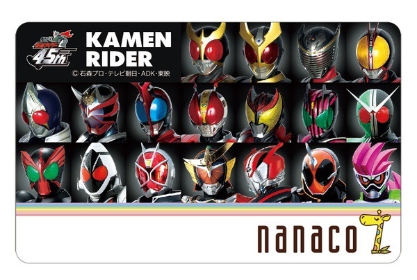 Nanacoカードの仮面ライダー版がイトーヨーカドーで発売中